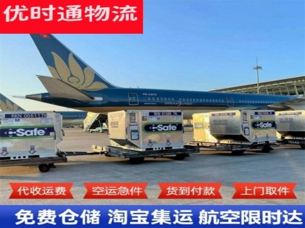 城厢到丹麦空运加急专线